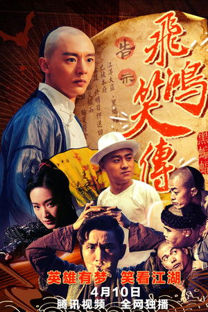 Young Wong Feihong: The Black Bat