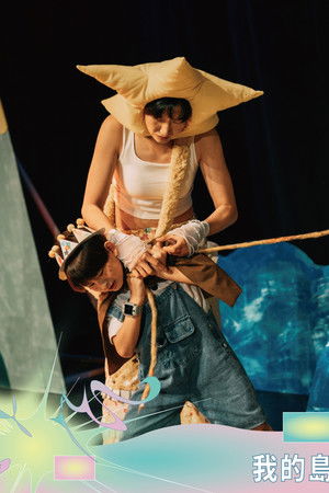 我的島