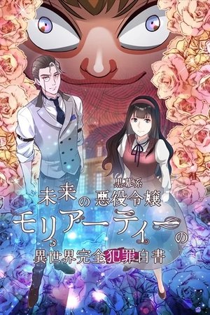 Moriarty's Perfect Crime