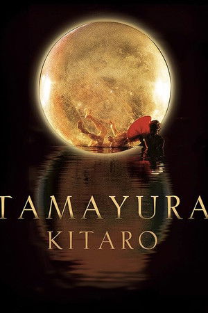 Kitaro: Tamayura Kitaro: Tamayura