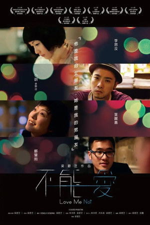 Love Me Not Love Me Not