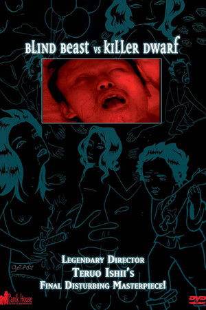 Blind Beast vs Killer Dwarf Blind Beast vs Killer Dwarf