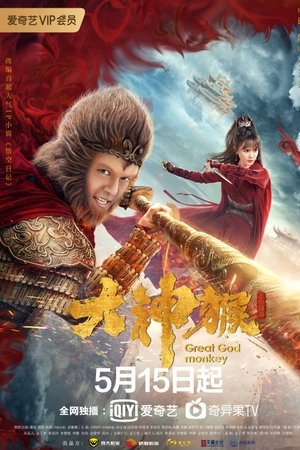 Great God Monkey Great God Monkey