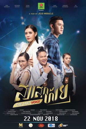 The Last Voice The Last Voice