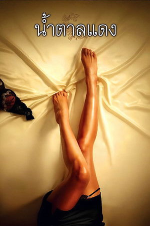 Brown Sugar Brown Sugar