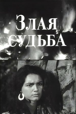 Malevolent Fate Malevolent Fate