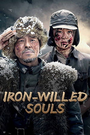 Iron-willed Souls Iron-willed Souls