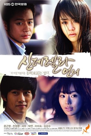 Cinderella's Stepsister Cinderella's Stepsister