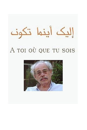 To You, Wherever You Are To You, Wherever You Are