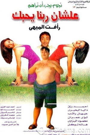 So That God Loves You So That God Loves You