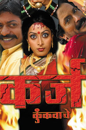 Debt of The Vermillion Debt of The Vermillion