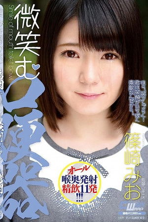 CWM-250 Smile Mouth Toilet Mio Shinozaki