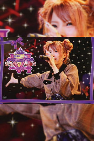 Tanaka Reina Birthday Event OtsukaReina Kai 6 ~28sai♡Kyou Made Arigato. Kore Kara mo Yoroshiku ne!~ Tanaka Reina Birthday Event OtsukaReina Kai 6 ~28sai♡Kyou Made Arigato. Kore Kara mo Yoroshiku ne!~