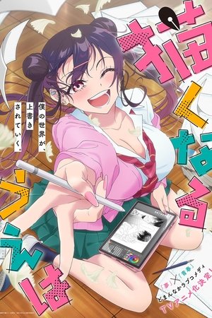 Now That We Draw Now That We Draw