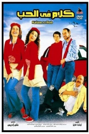 Talking About Love Talking About Love