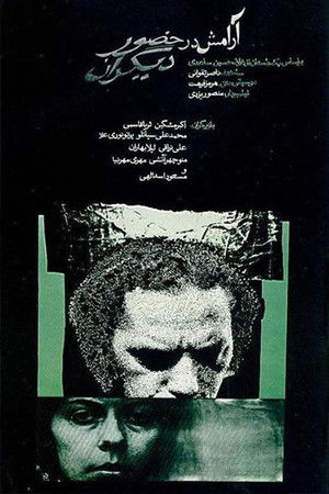 Tranquility in the Presence of Others Tranquility in the Presence of Others