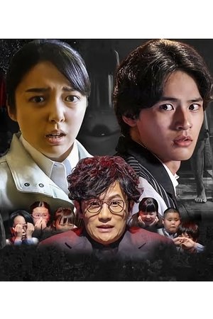 HONKOWA - True Horror Stories: 2020 Special HONKOWA - True Horror Stories: 2020 Special