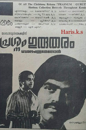 Prasnam Gurutharam Prasnam Gurutharam