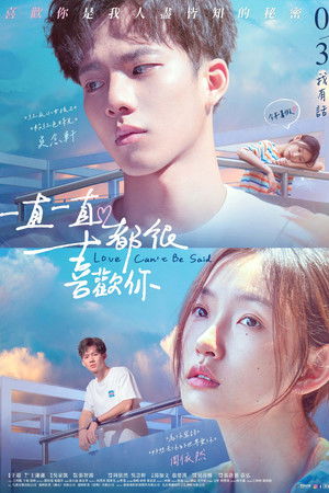 Love Can't Be Said Love Can't Be Said