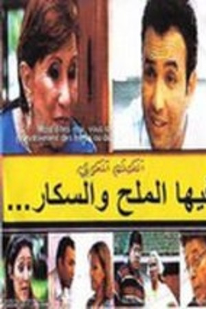 She's Hypertensive and Diabetic But Refuses to Die She's Hypertensive and Diabetic But Refuses to Die