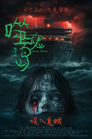 Dawn Break Dawn Break