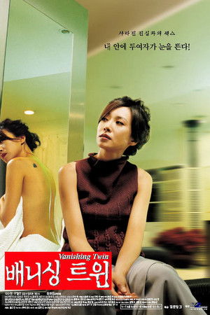 Vanishing Twin Vanishing Twin