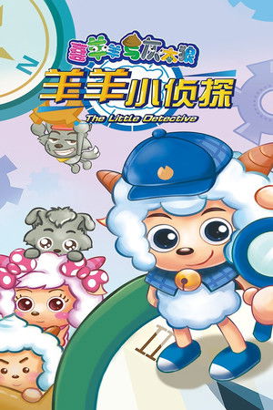 The Little Detective