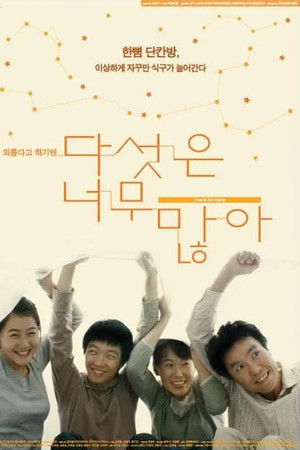 Five Is Too Many Five Is Too Many