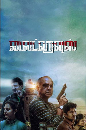 Light House Light House