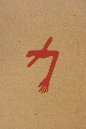 Swans: The Glowing Man - Live 2015 Swans: The Glowing Man - Live 2015