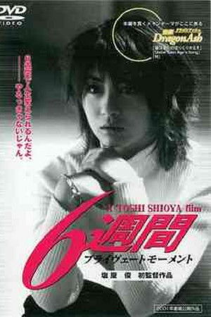 Rokushukan Private Moment Rokushukan Private Moment