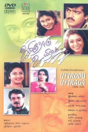 Uyirodu Uyiraga Uyirodu Uyiraga