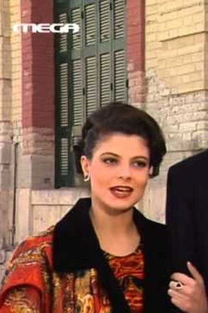 The Guards of Achaia The Guards of Achaia