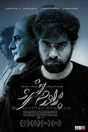 My Brother Khosrow My Brother Khosrow