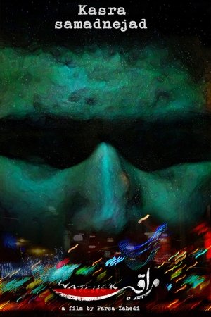 The Watcher The Watcher