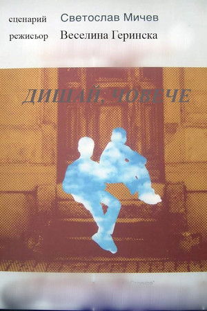 Breathe, Little Man! Breathe, Little Man!