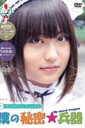 My Secret Weapon Aika