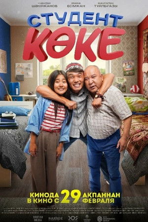 The Father is a Student The Father is a Student