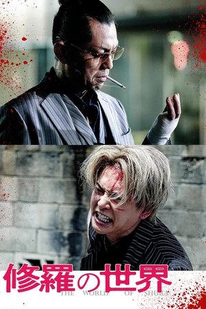 The World of Shura The World of Shura