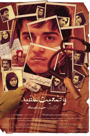 Vaziat Sefid Vaziat Sefid