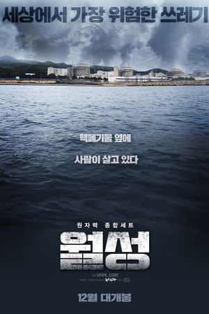 Wolsong: Vanishing Town Wolsong: Vanishing Town