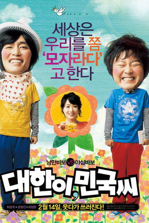 Smile Babo Smile Babo