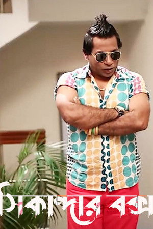 Sikandar Box Sikandar Box