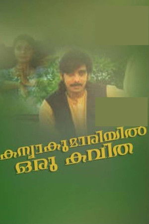 Kanyakumariyil Oru Kavitha