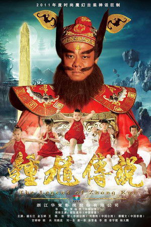 The Legend of Zhong Kui The Legend of Zhong Kui