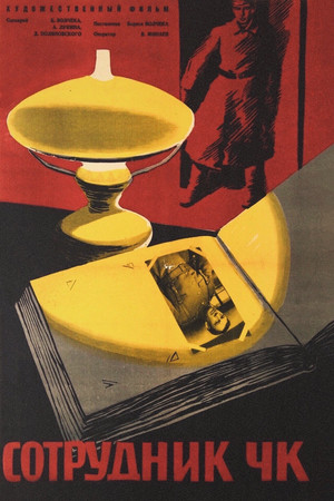 Cheka Employee Cheka Employee