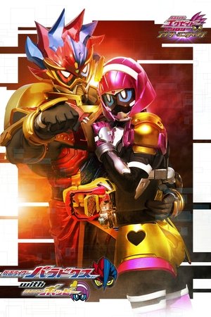 Kamen Rider Ex-Aid Trilogy: Another Ending - Kamen Rider Para-DX with Poppy Kamen Rider Ex-Aid Trilogy: Another Ending - Kamen Rider Para-DX with Poppy