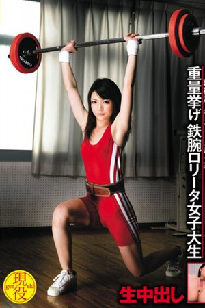 Weightlifter College Student Weightlifter College Student