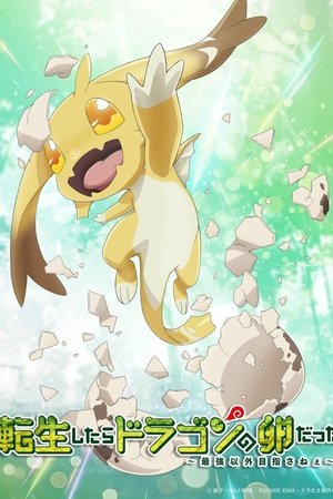 Reincarnated as a Dragon Hatchling Reincarnated as a Dragon Hatchling