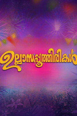 Ullasa Poothirikal Ullasa Poothirikal
